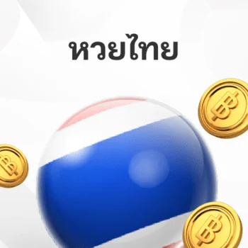 แทงหวยไทยบนมือถือกับเว็บไซต์ Lotto789 - Bigwin789.net