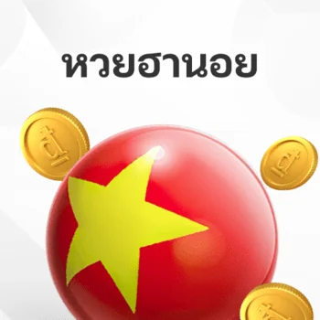 แทงหวยฮานอย บนมือถือกับเว็บไซต์ Lotto789 - Bigwin789.net