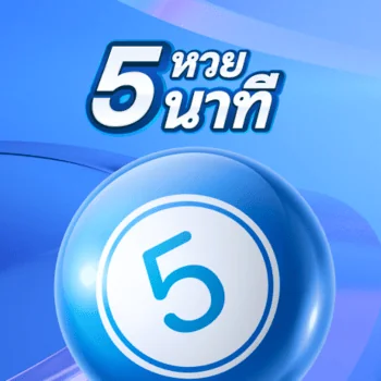 แทงหวยปิงปองออนไลน์ บนมือถือกับเว็บไซต์ Lotto789 - Bigwin789.net